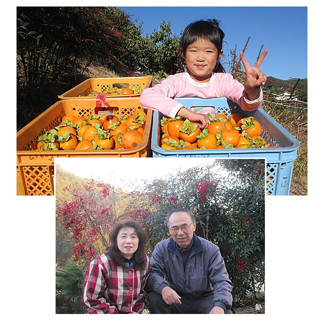 西元敏明農園
